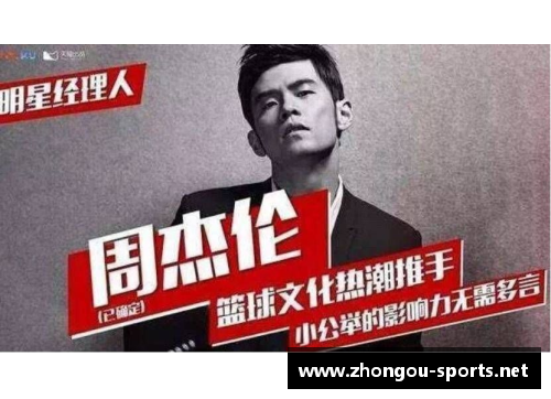 中国90后男体育明星的崛起与成就探索：为未来拼搏的榜样